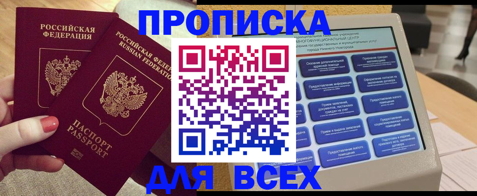 прописка иностранных граждан в Ленинск-Кузнецком