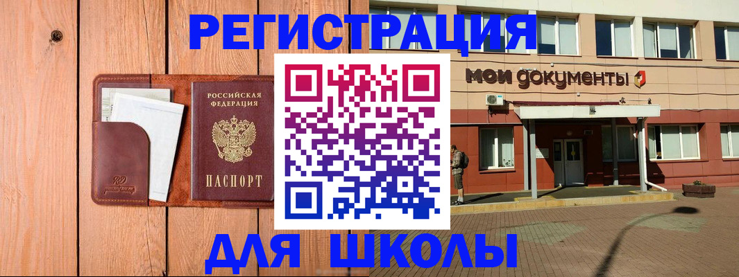 прописка для работы в Ленинск-Кузнецком