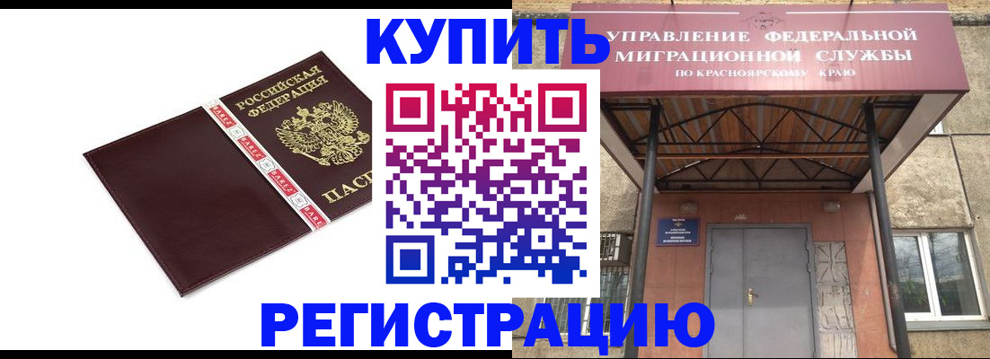 временная регистрация собственник в Ленинск-Кузнецком