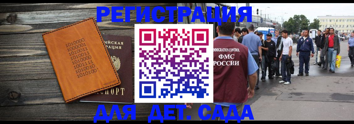 где прописаться в Ленинск-Кузнецком