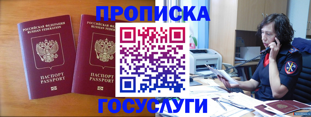 временная регистрация госуслуги в Ленинск-Кузнецком